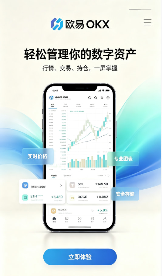 下载欧交易所app入门科普